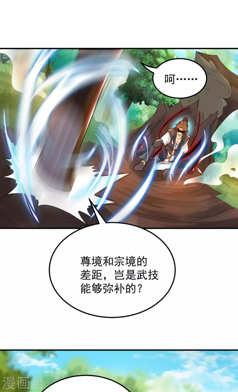 第84话 扫黄？！-第89话