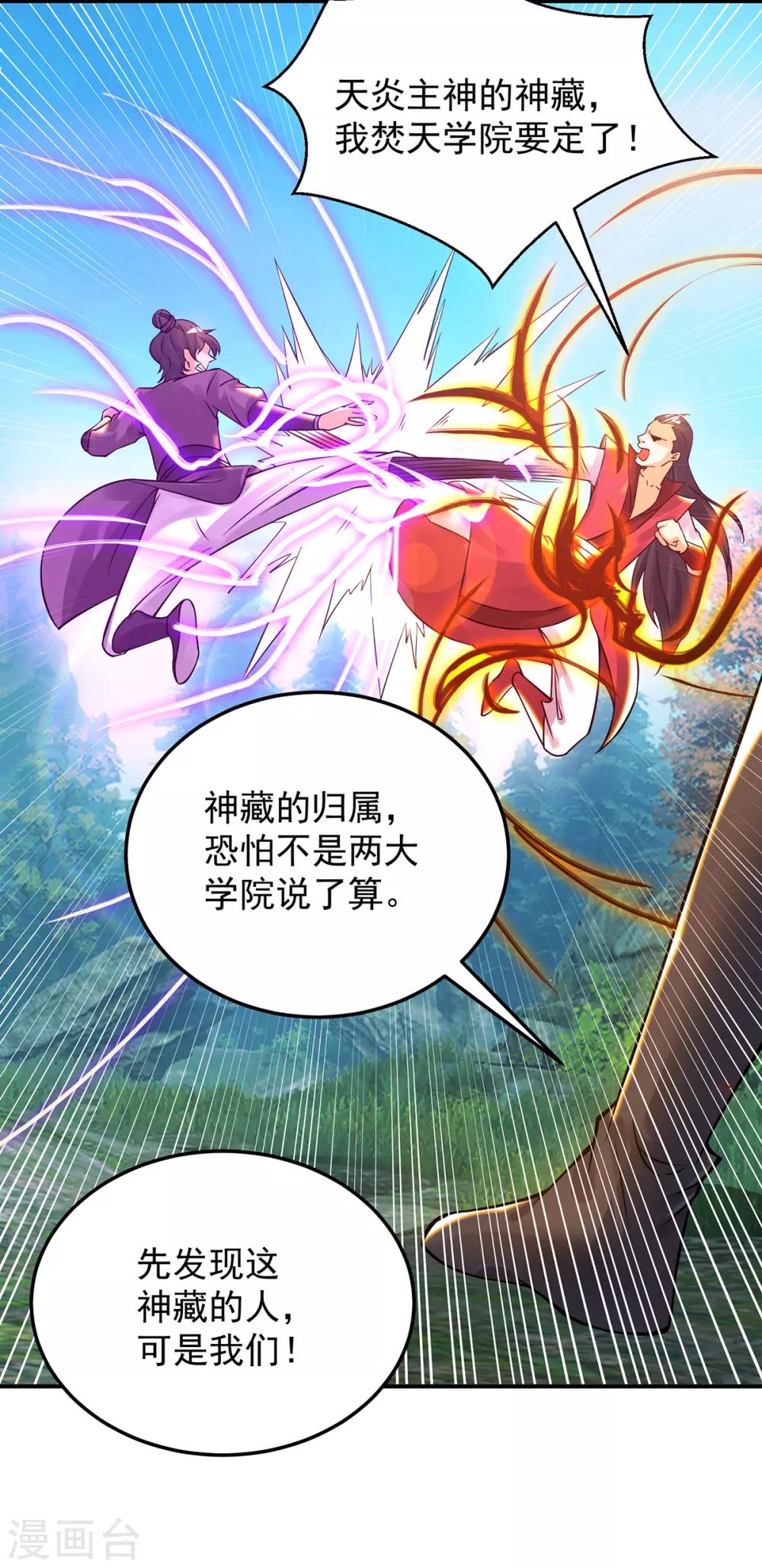 第86话 这才对嘛-第91话