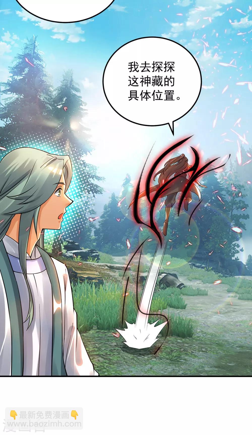 第86话 这才对嘛-第91话