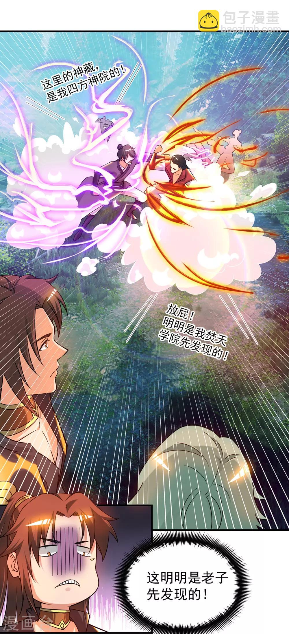 第86话 这才对嘛-第91话