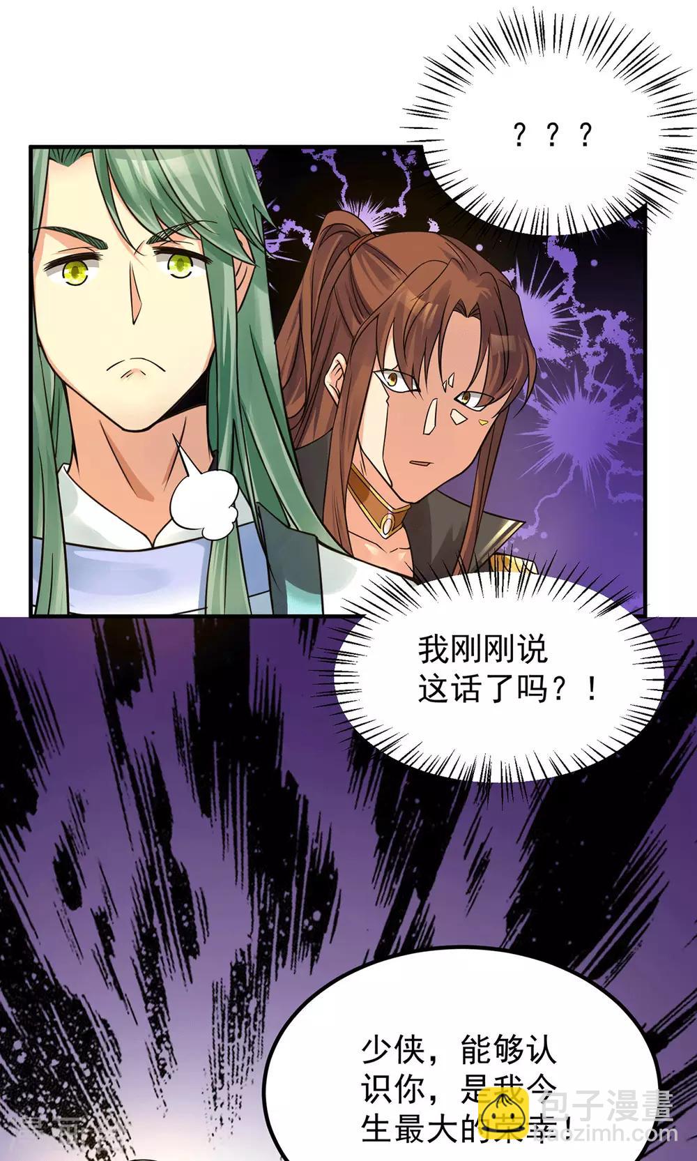 第88话 装完X就跑-第93话