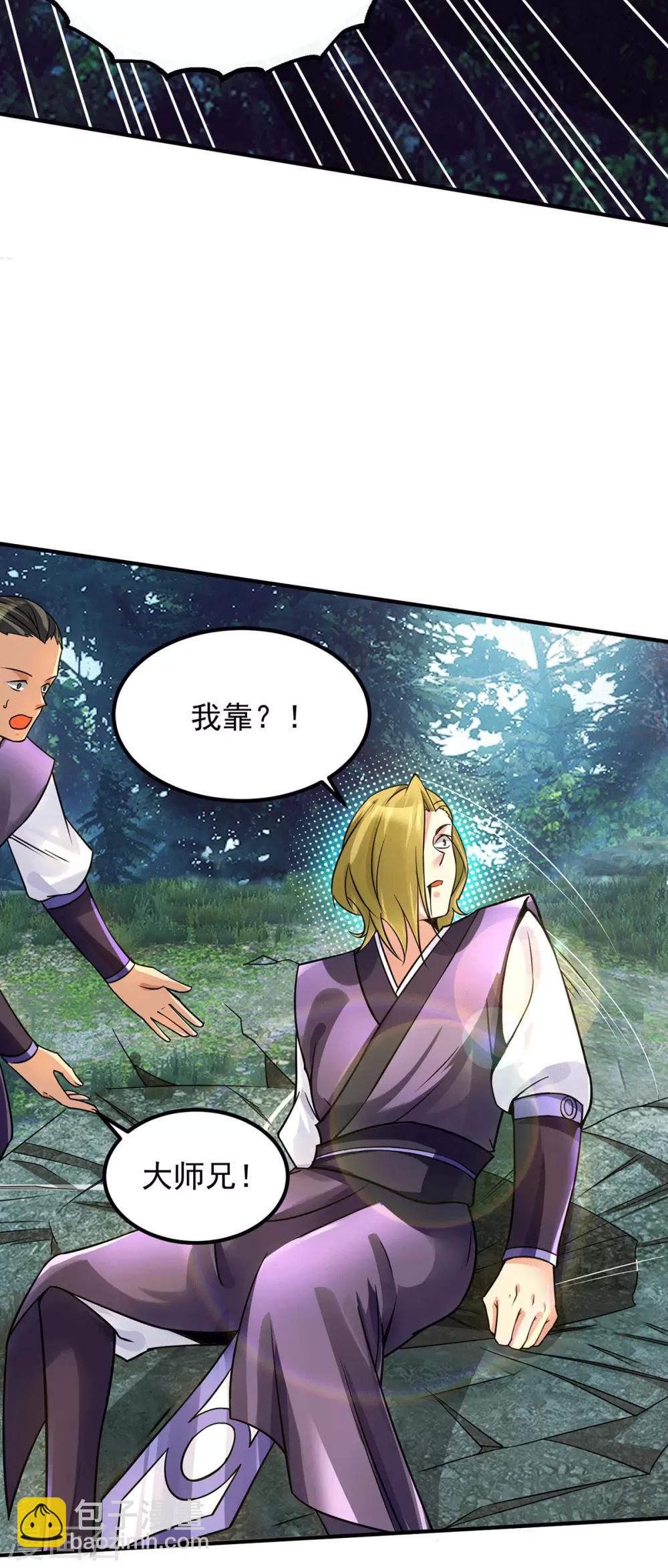 第88话 装完X就跑-第93话