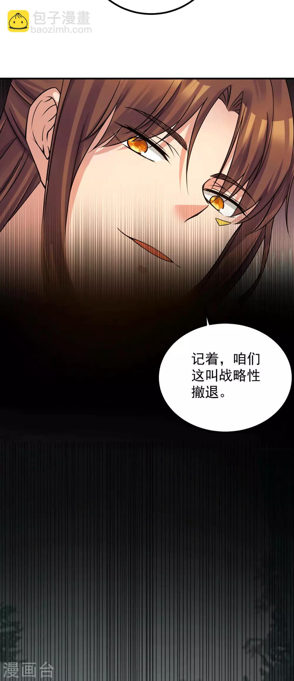 第88话 装完X就跑-第93话