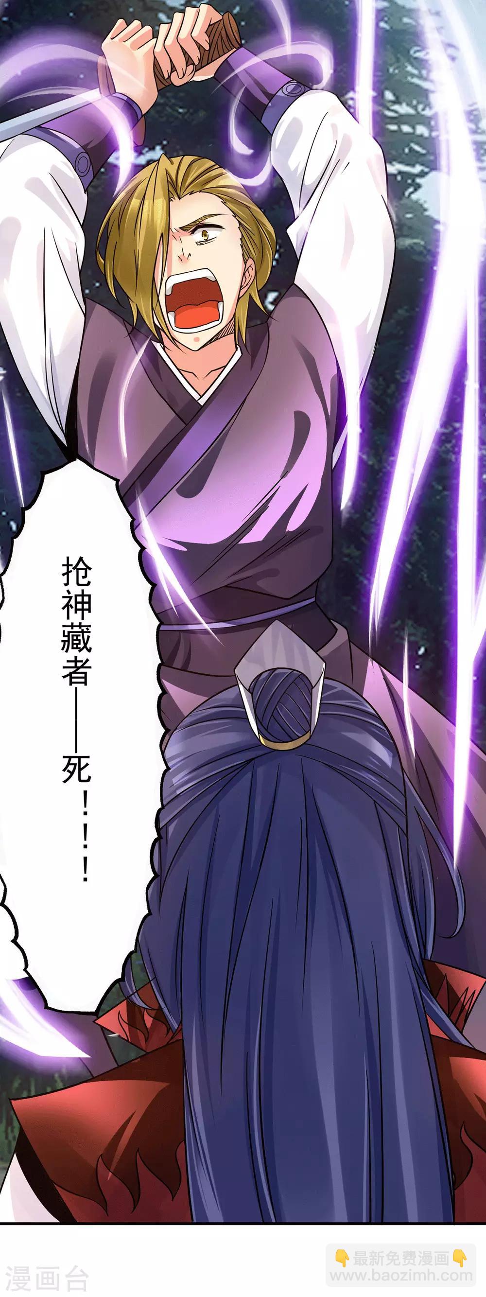 第88话 装完X就跑-第93话
