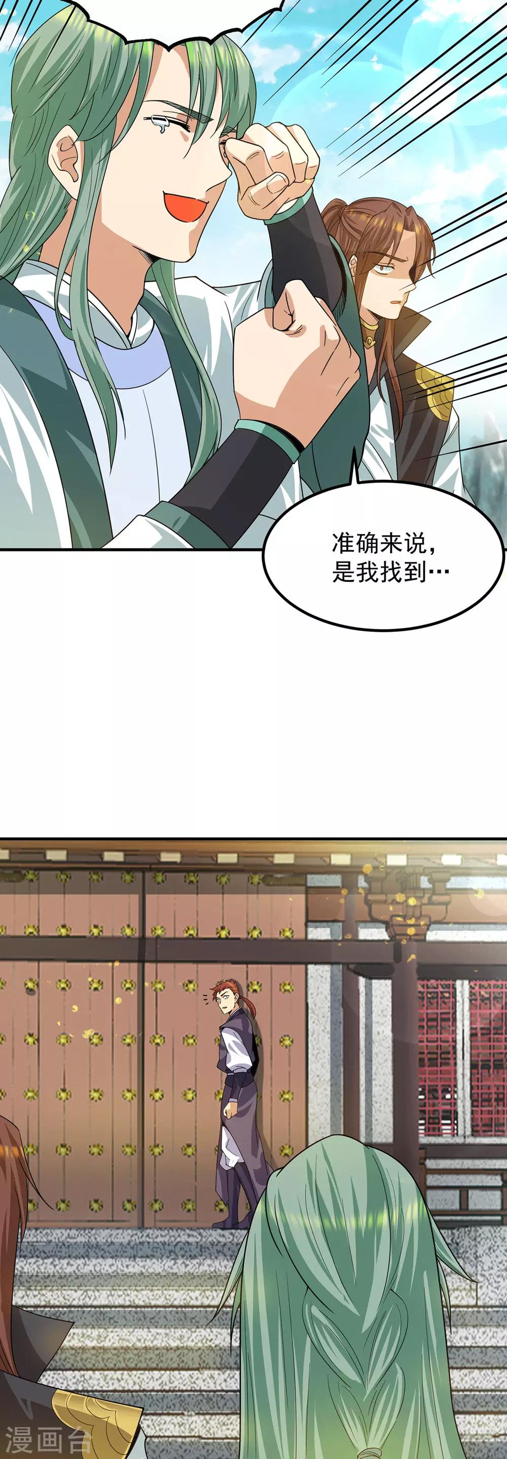 第90话 院长？有圣子吊？-第95话