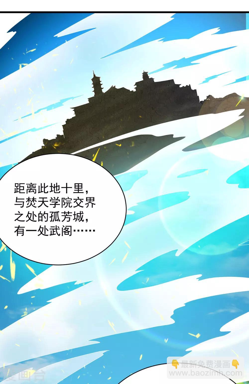 第94话 特别教学-第99话