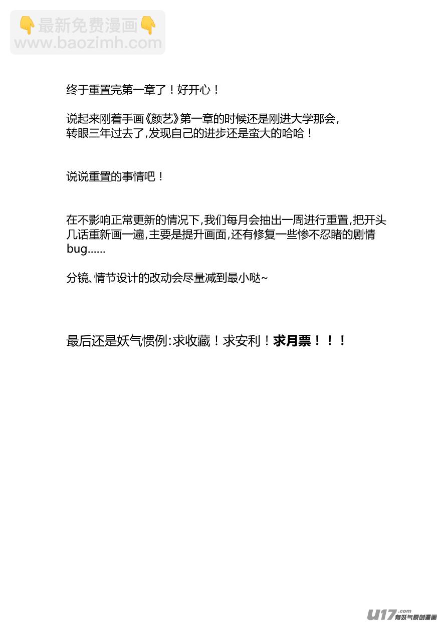🍘我有特别的颜艺技巧 重置 1.我有特别的偷窥技巧 第25页