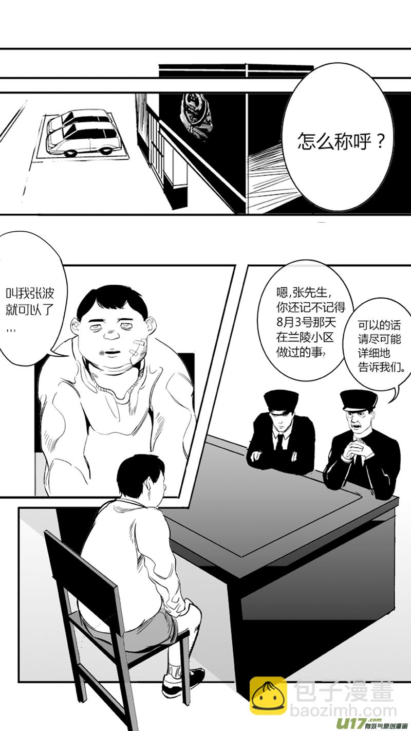 🍘我有特别的颜艺技巧 12.声音 第15页