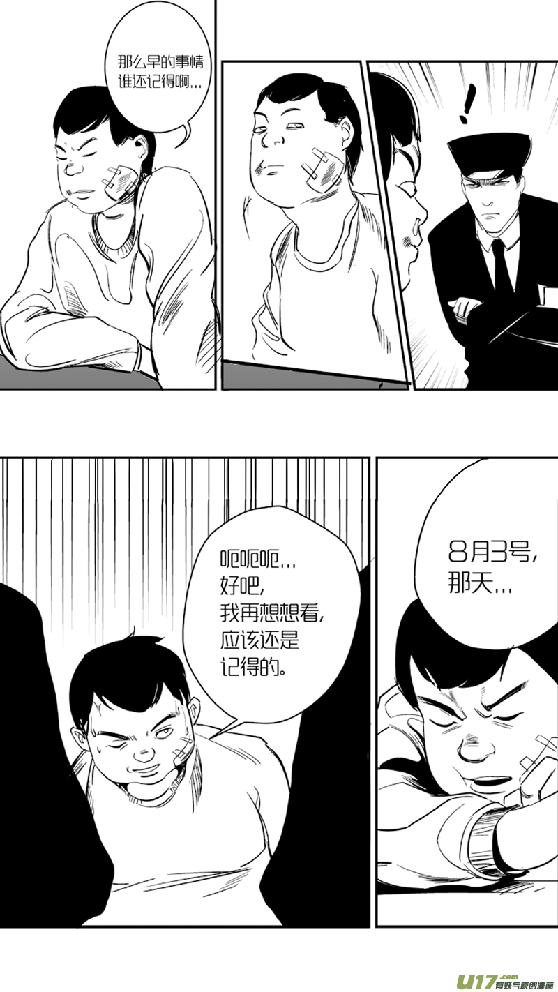 🍘我有特别的颜艺技巧 12.声音 第16页