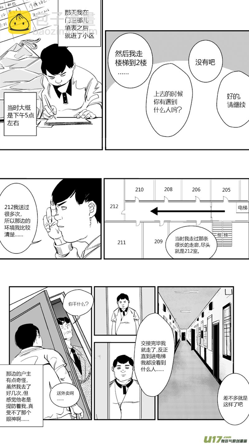 🍘我有特别的颜艺技巧 12.声音 第17页