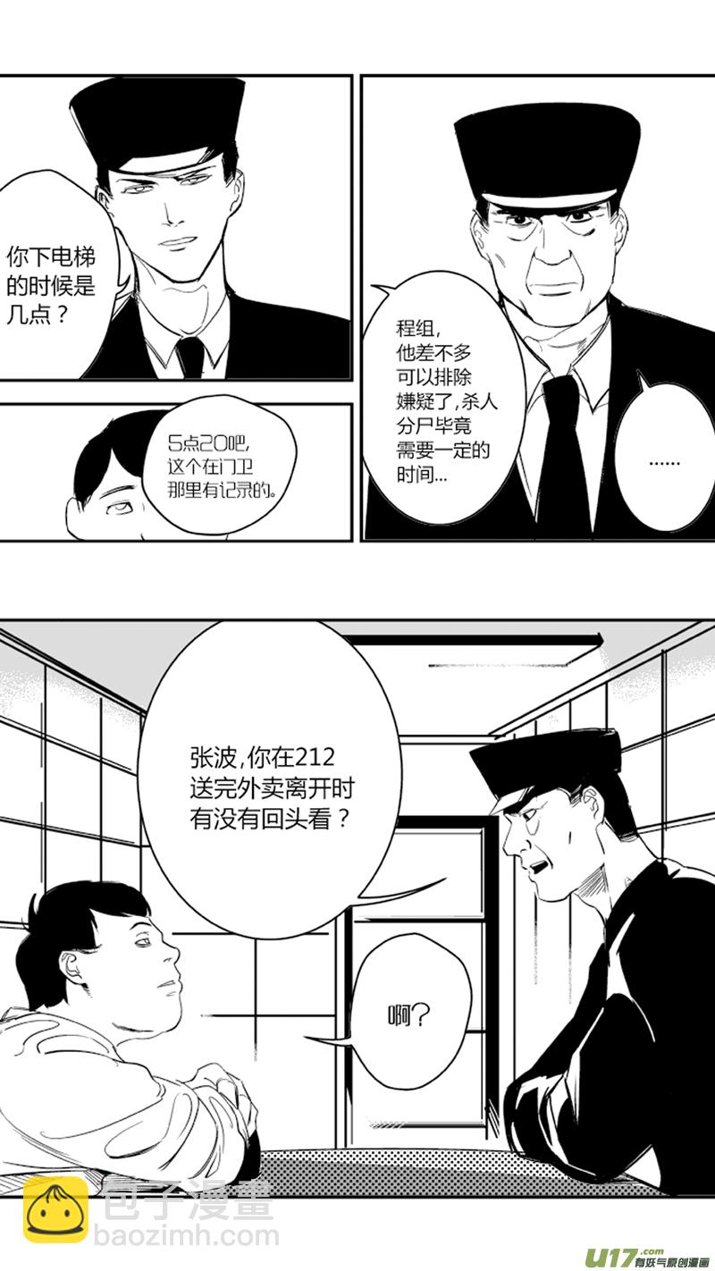 🍘我有特别的颜艺技巧 12.声音 第18页