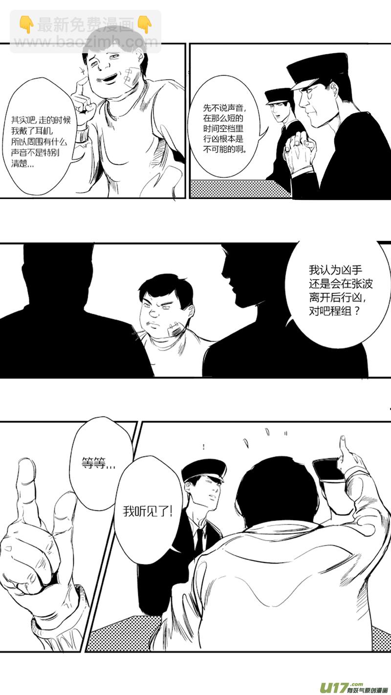 🍘我有特别的颜艺技巧 12.声音 第20页