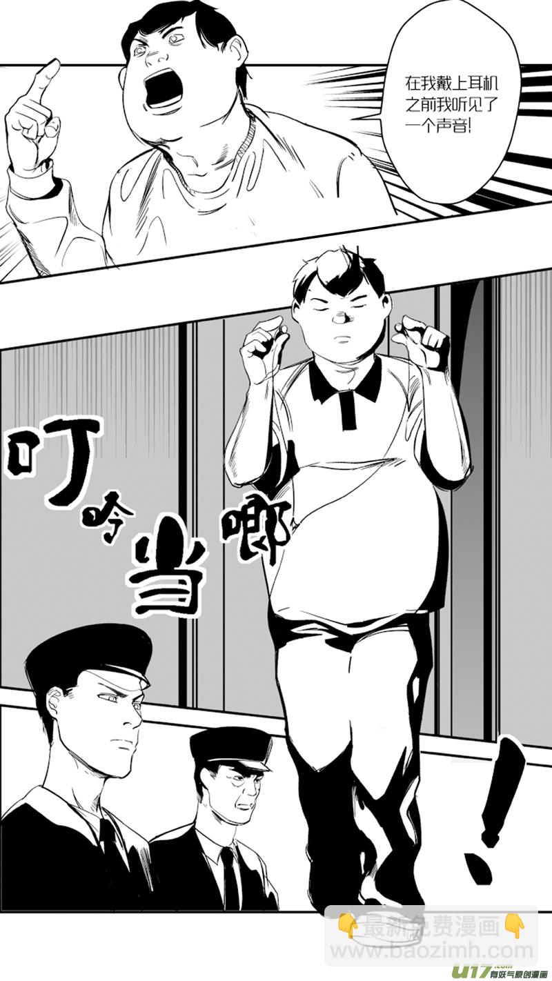 🍘我有特别的颜艺技巧 12.声音 第21页