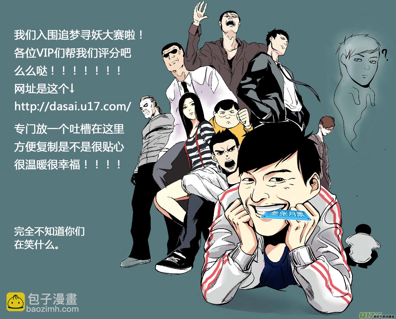 🍘我有特别的颜艺技巧 12.声音 第22页