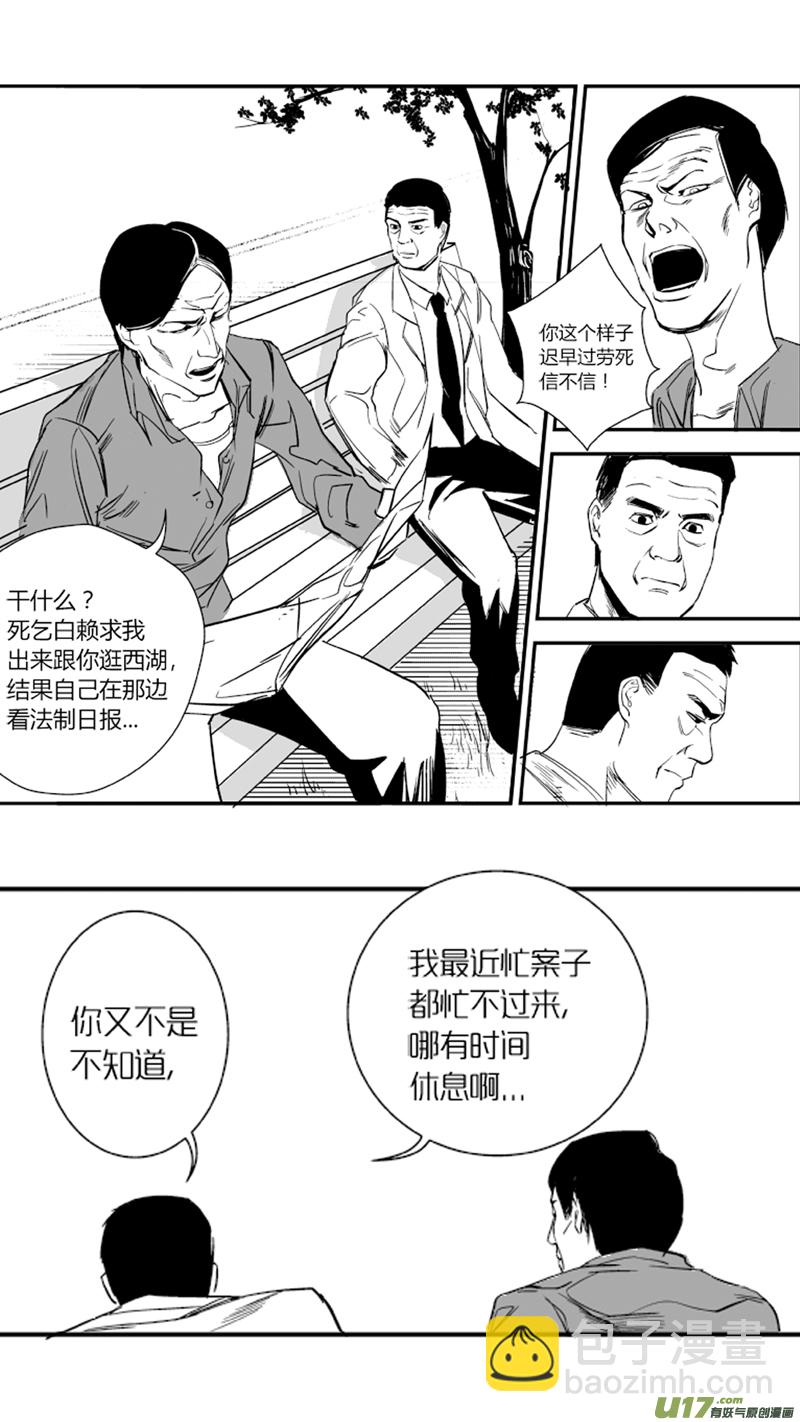 🍘我有特别的颜艺技巧 12.声音 第4页
