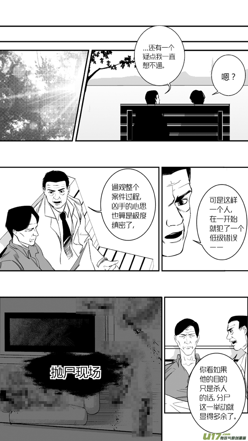 🍘我有特别的颜艺技巧 12.声音 第6页