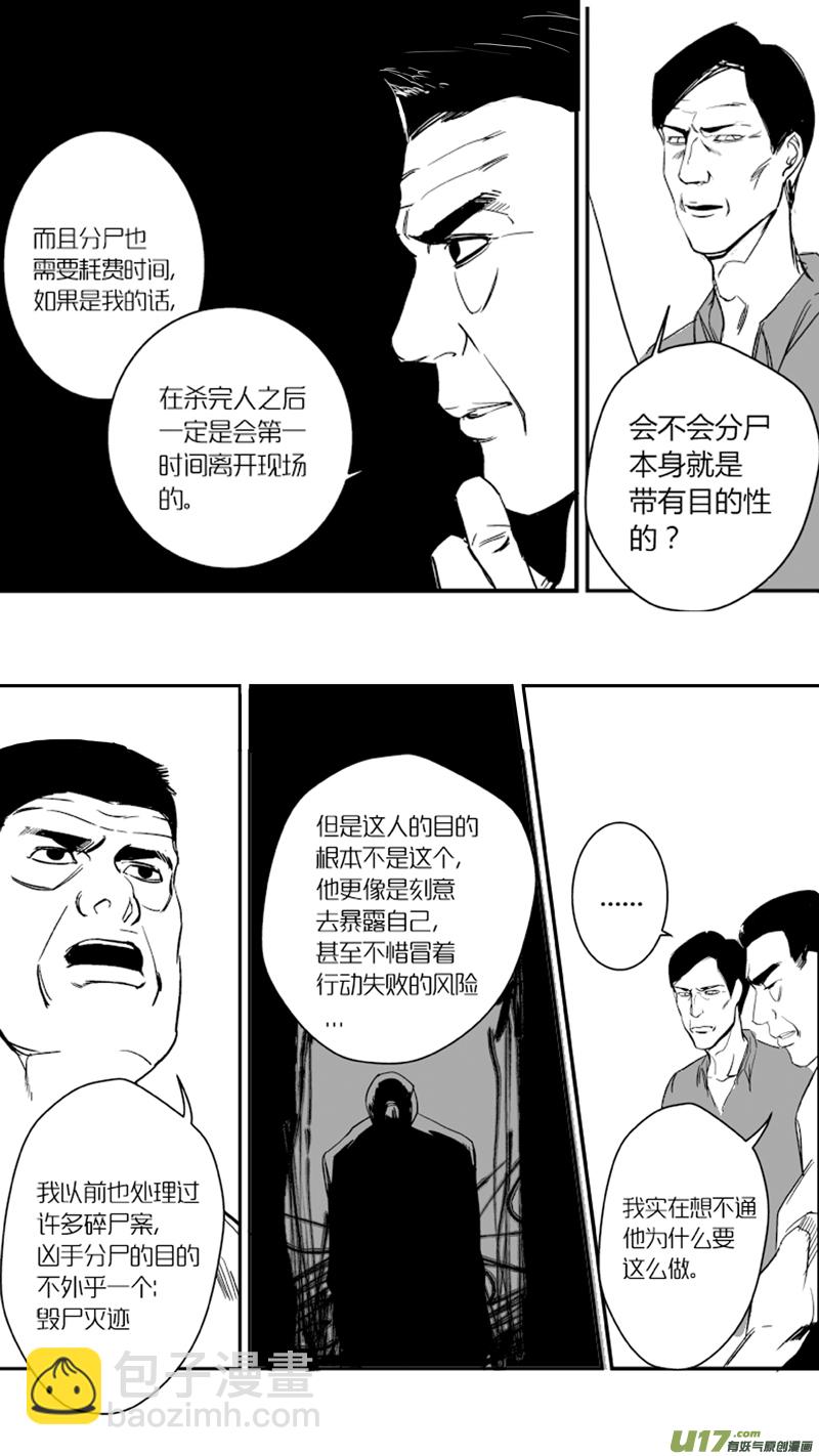 🍘我有特别的颜艺技巧 12.声音 第7页