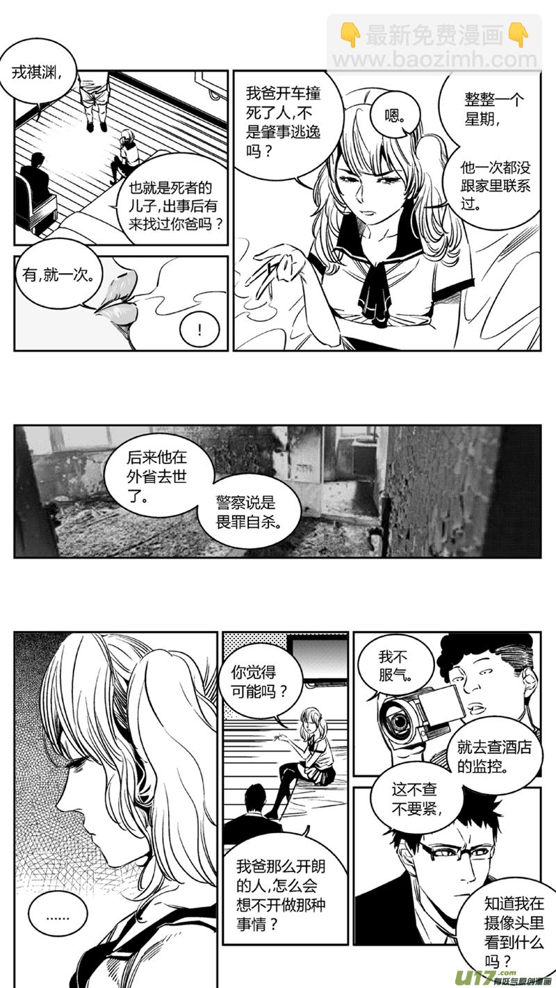 🍘我有特别的颜艺技巧 100.车祸2.0 第12页