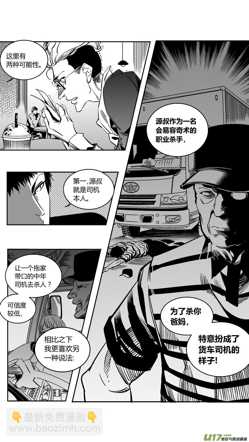🍘我有特别的颜艺技巧 102.爆炸1.0 第6页
