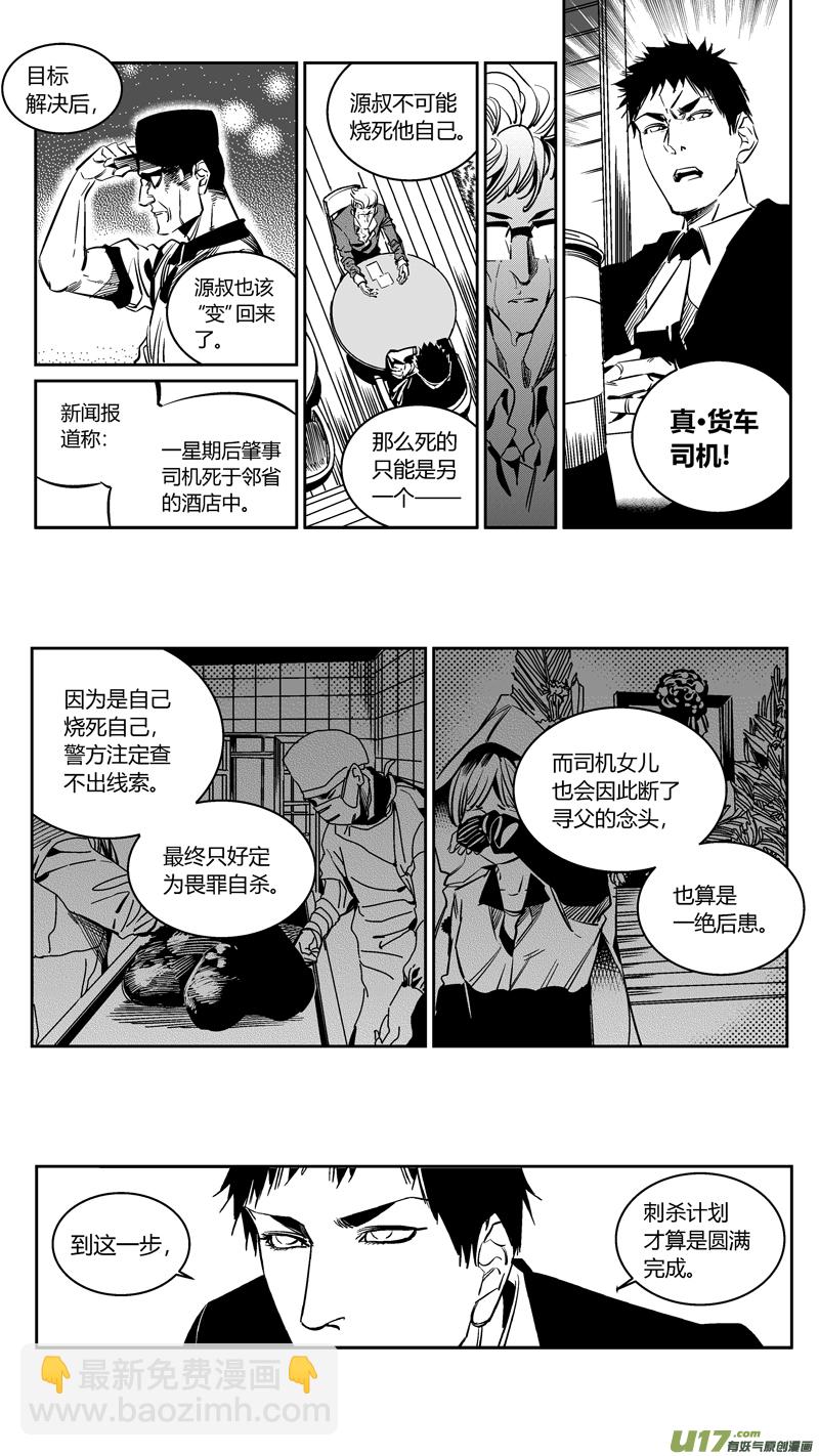 🍘我有特别的颜艺技巧 102.爆炸1.0 第9页