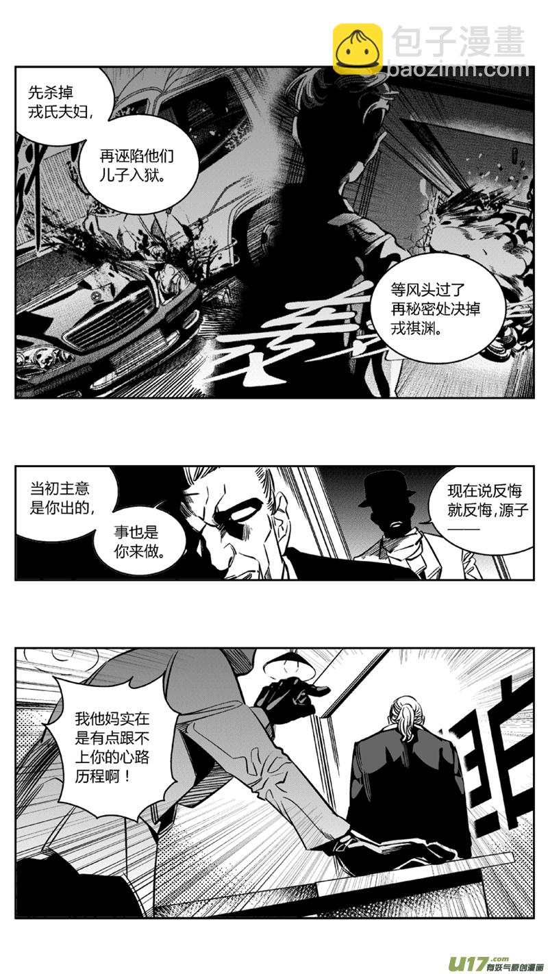 🍘我有特别的颜艺技巧 104.爆炸3.0 第11页