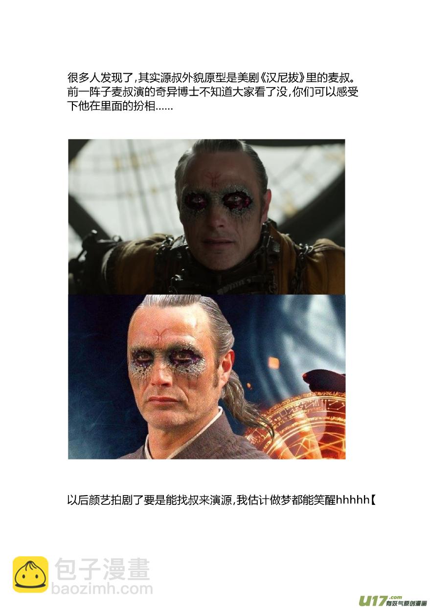 🍘我有特别的颜艺技巧 104.爆炸3.0 第16页