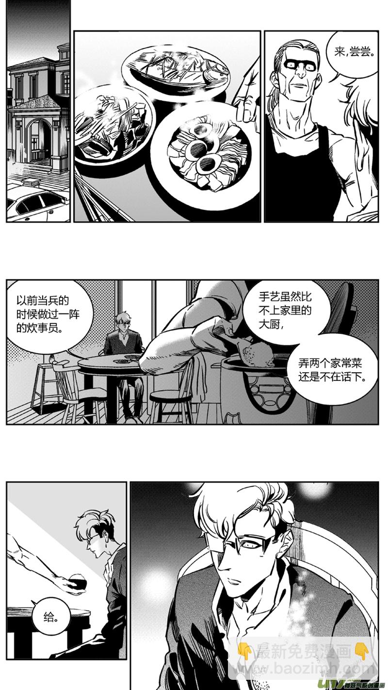 🍘我有特别的颜艺技巧 106.内斗 第2页