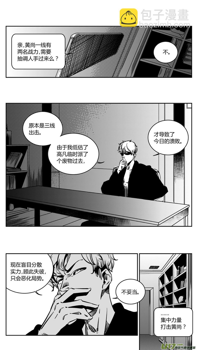 🍘我有特别的颜艺技巧 113.白令 第10页