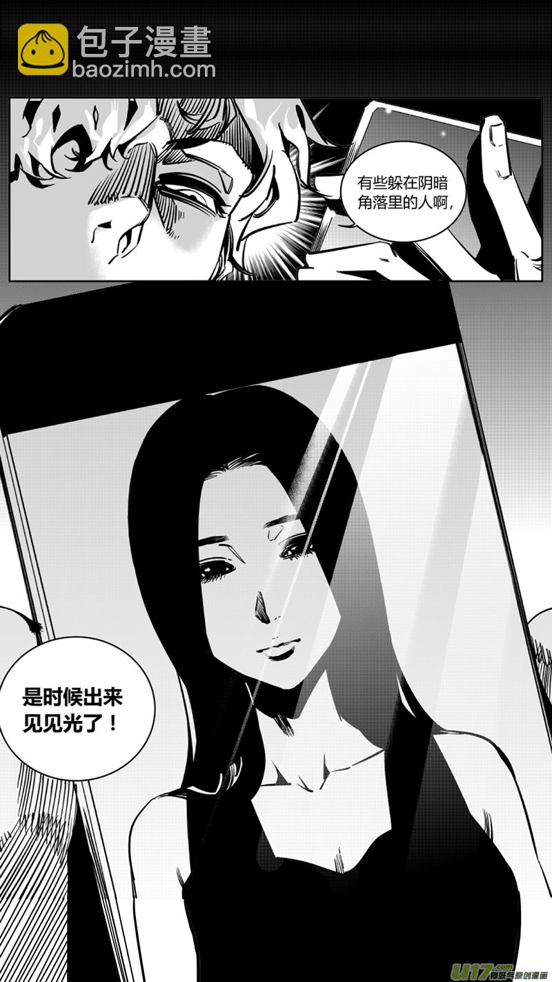 🍘我有特别的颜艺技巧 113.白令 第12页