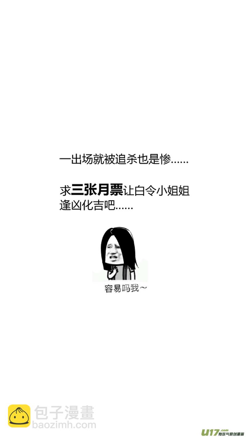 🍘我有特别的颜艺技巧 115. 苟力国2.0 第18页