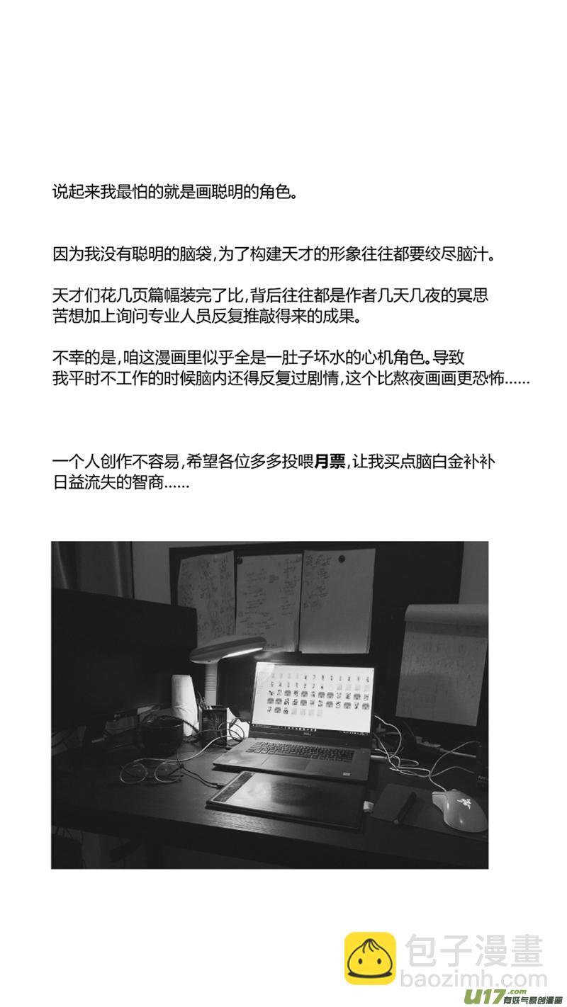 🍘我有特别的颜艺技巧 123.陷阱 第16页