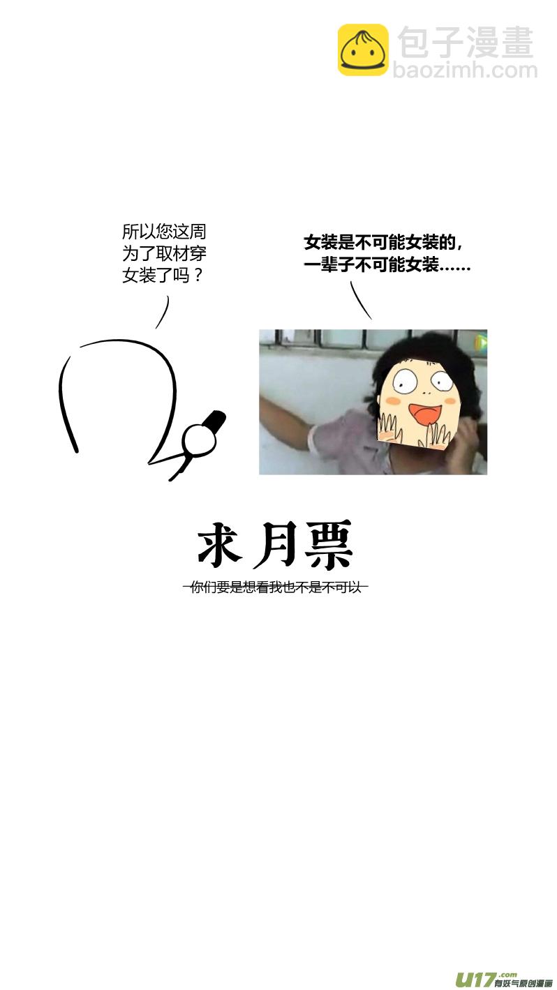 🍘我有特别的颜艺技巧 129.示弱2.0 第13页