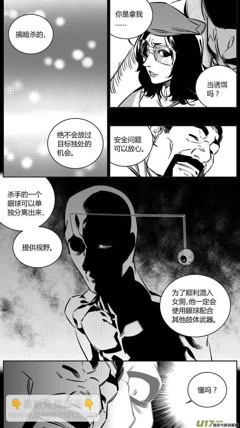 🍘我有特别的颜艺技巧 129.示弱2.0 第3页