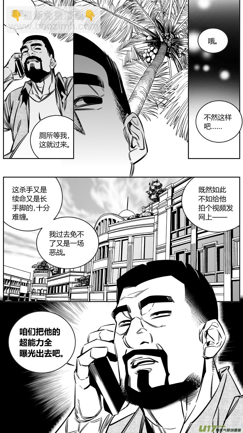 🍘我有特别的颜艺技巧 129.示弱2.0 第6页