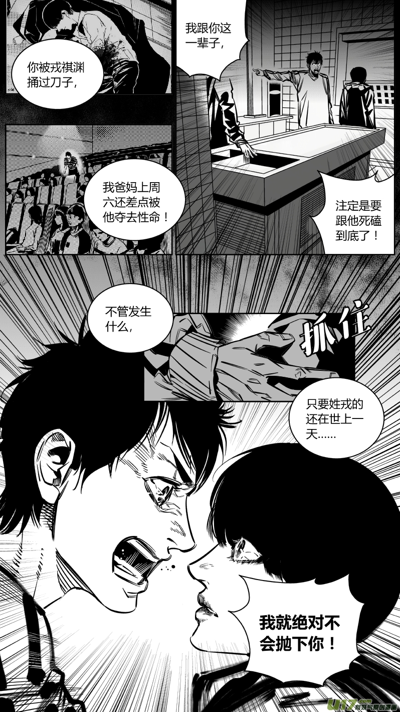 🍘我有特别的颜艺技巧 131.兄弟 第13页