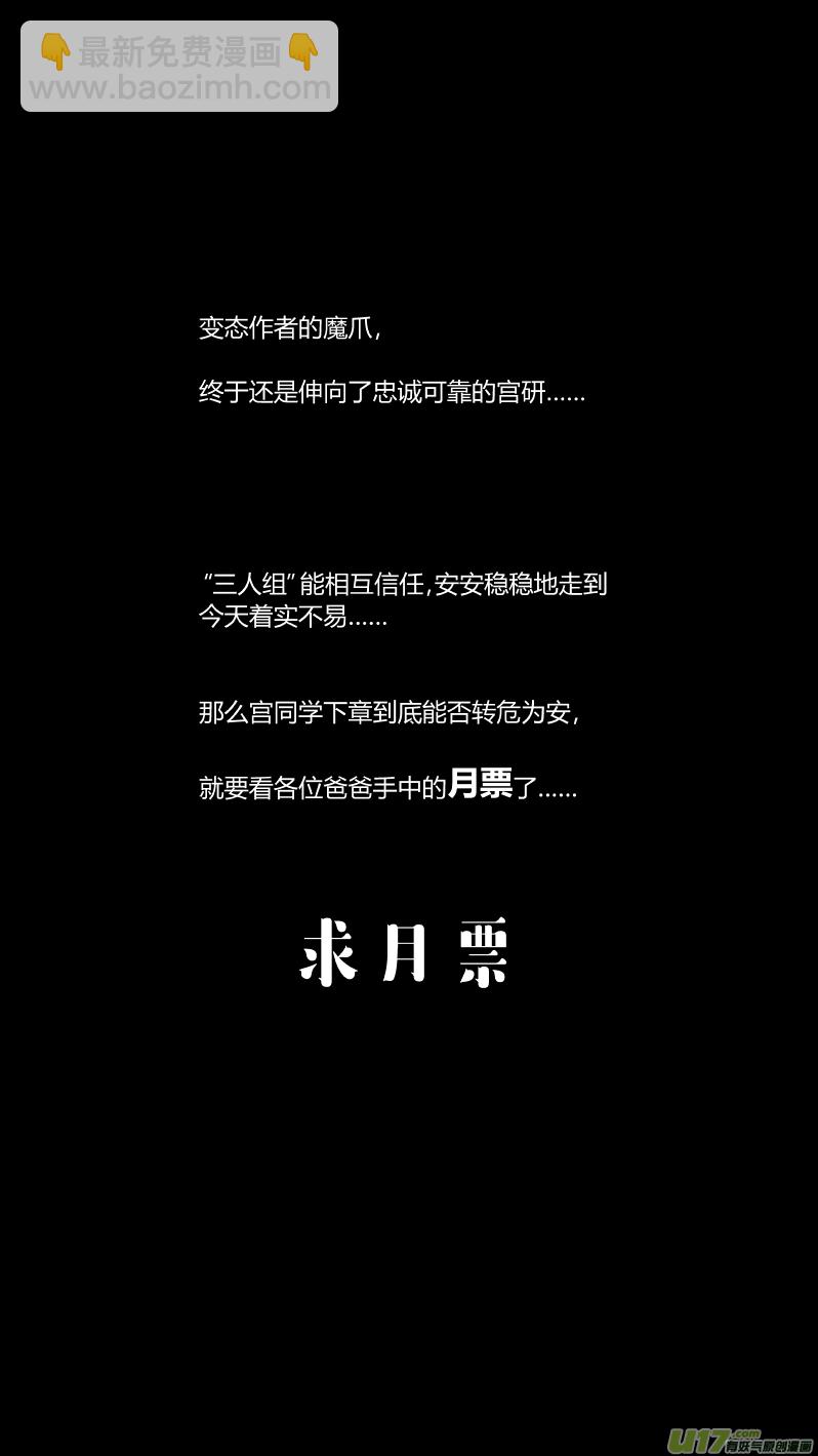 🍘我有特别的颜艺技巧 131.兄弟 第19页