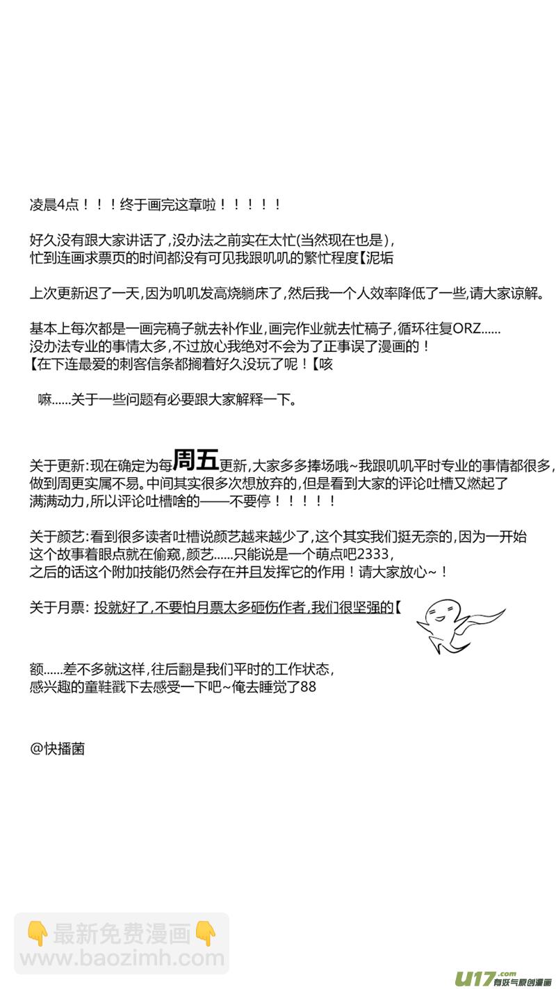🍘我有特别的颜艺技巧 16.游戏 第13页