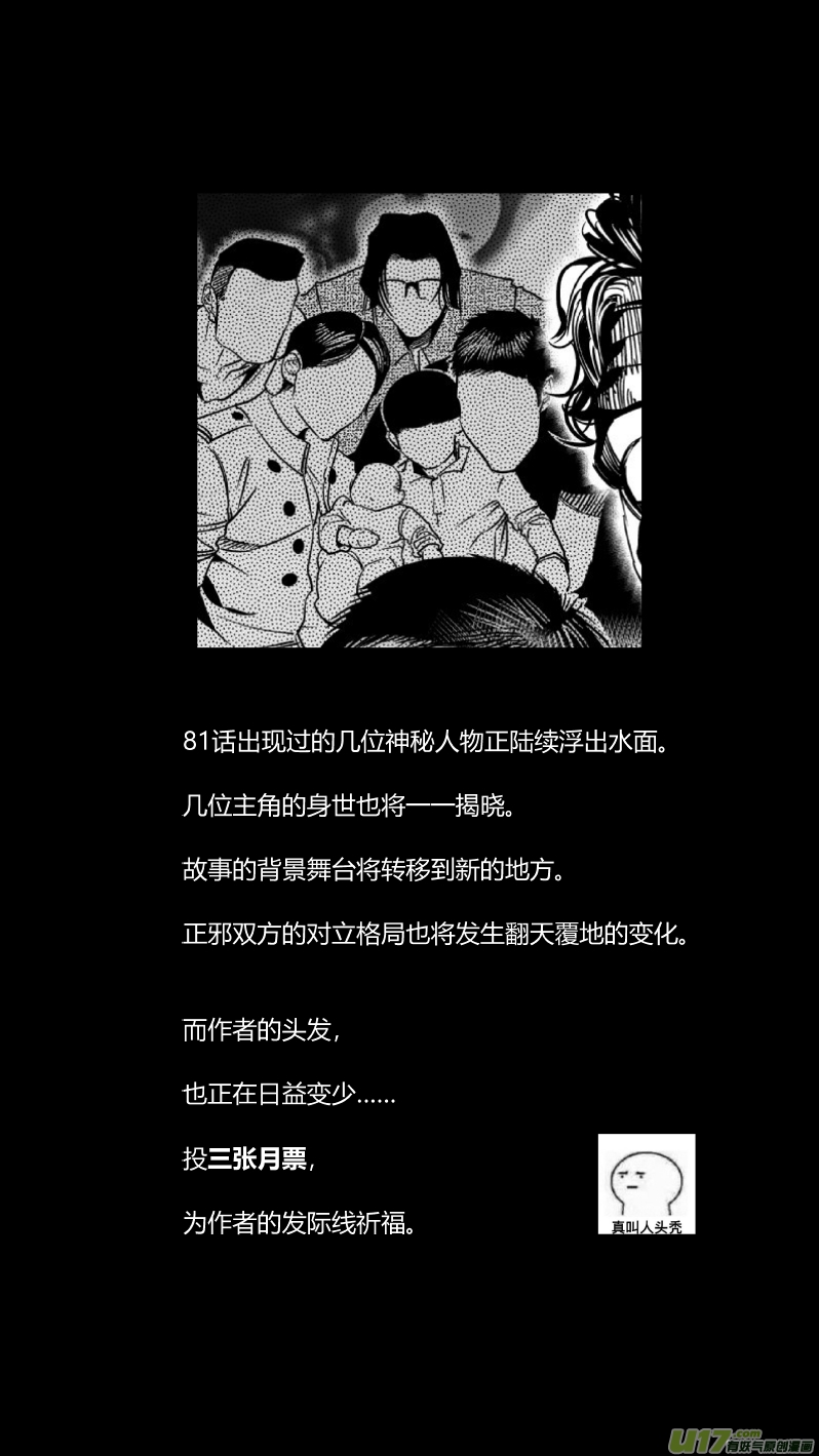🍘我有特别的颜艺技巧 137.交接 第13页