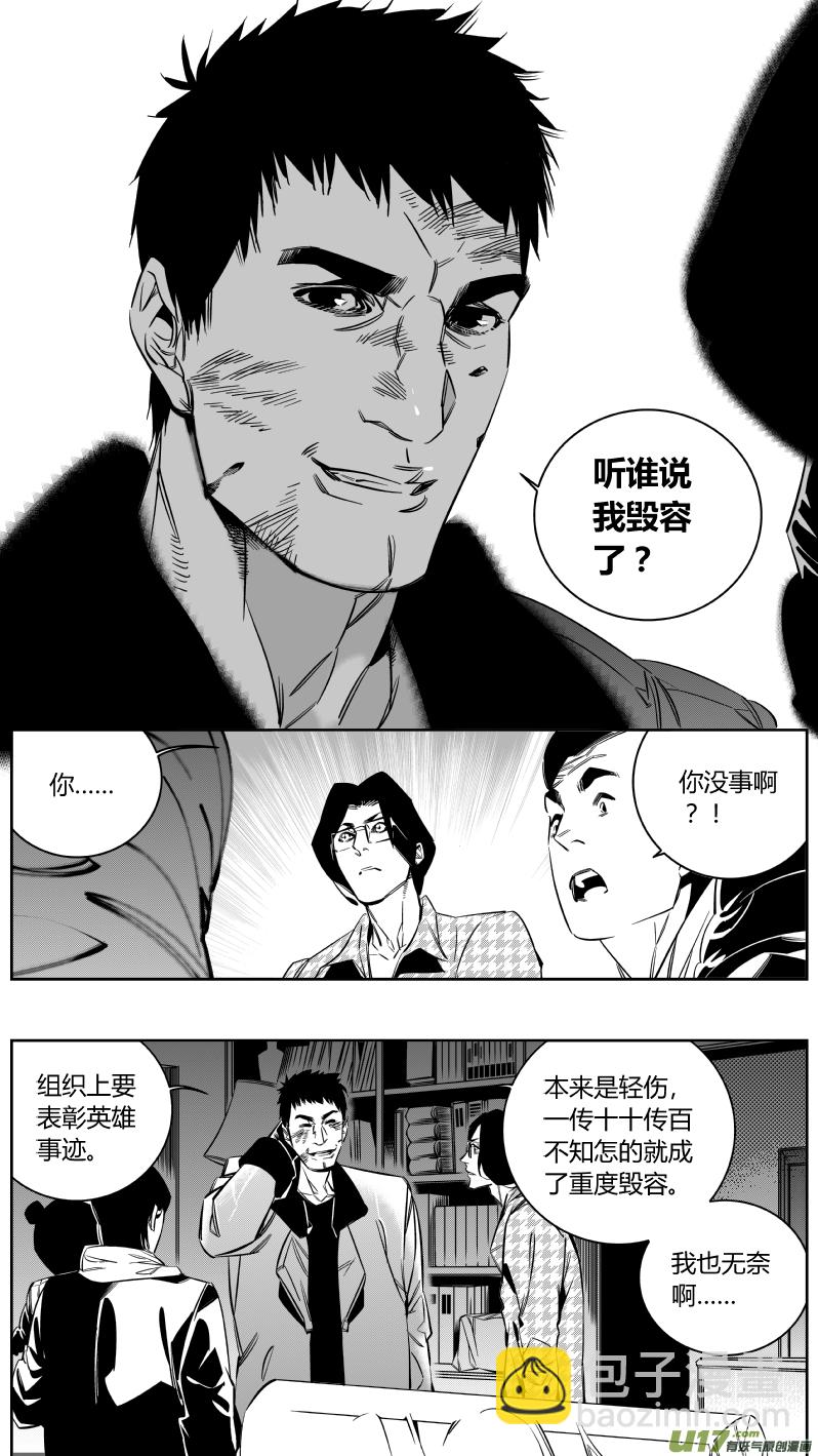 🍘我有特别的颜艺技巧 139.血宴2.0 第5页