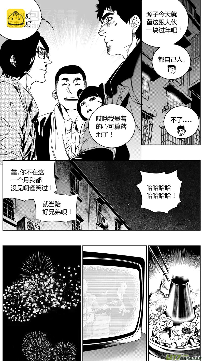 🍘我有特别的颜艺技巧 139.血宴2.0 第6页