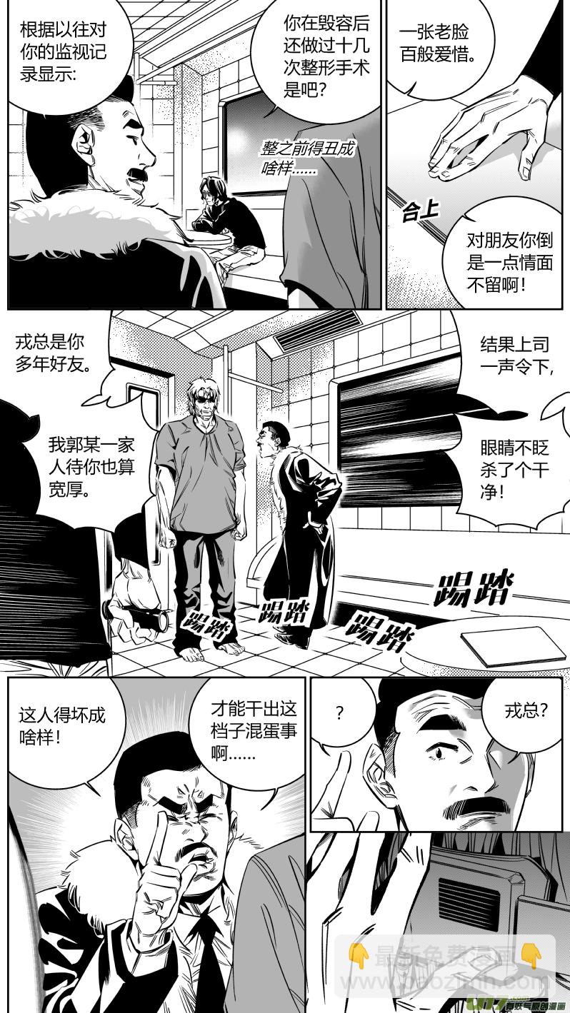 🍘我有特别的颜艺技巧 143.攻心 第7页