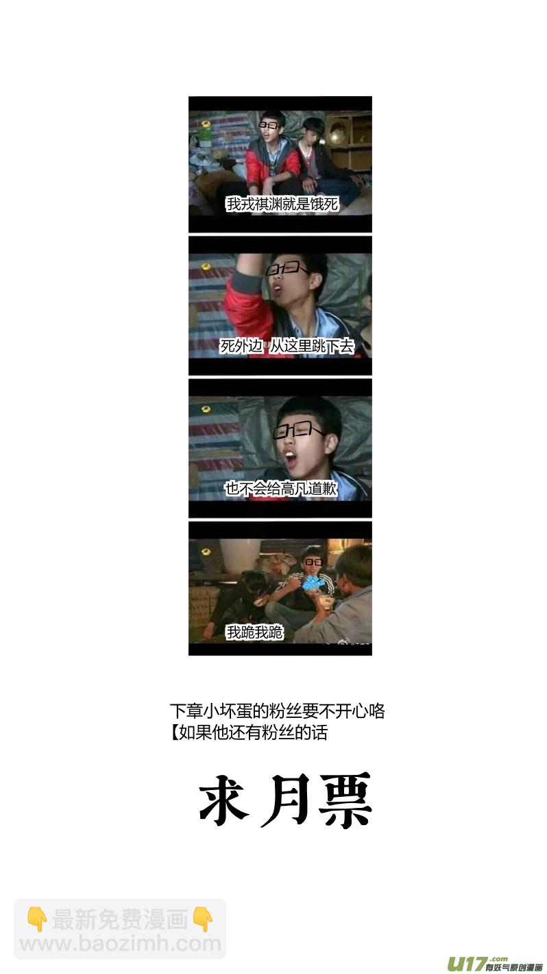 🍘我有特别的颜艺技巧 145.面试 第11页