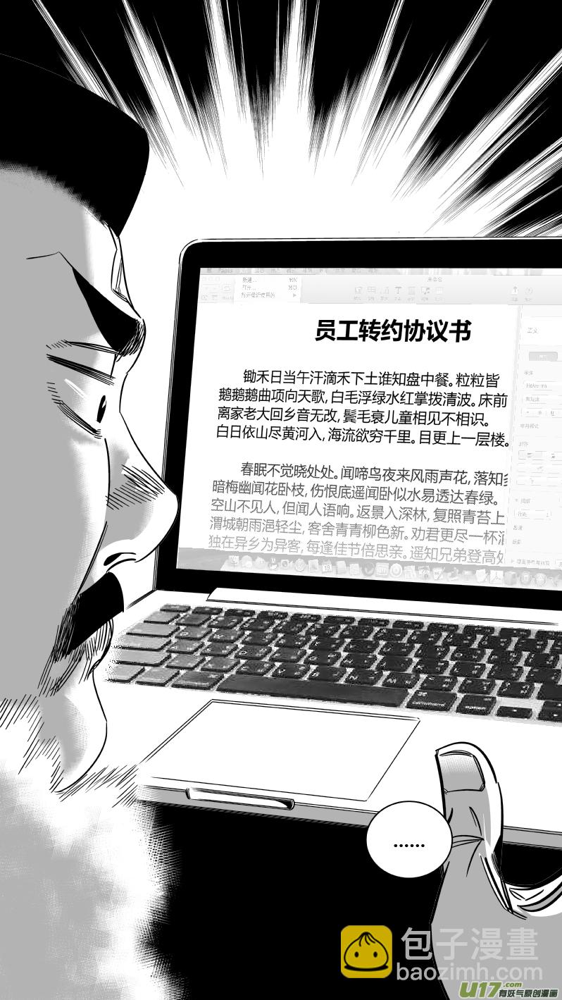 🍘我有特别的颜艺技巧 147.面试3.0 第12页