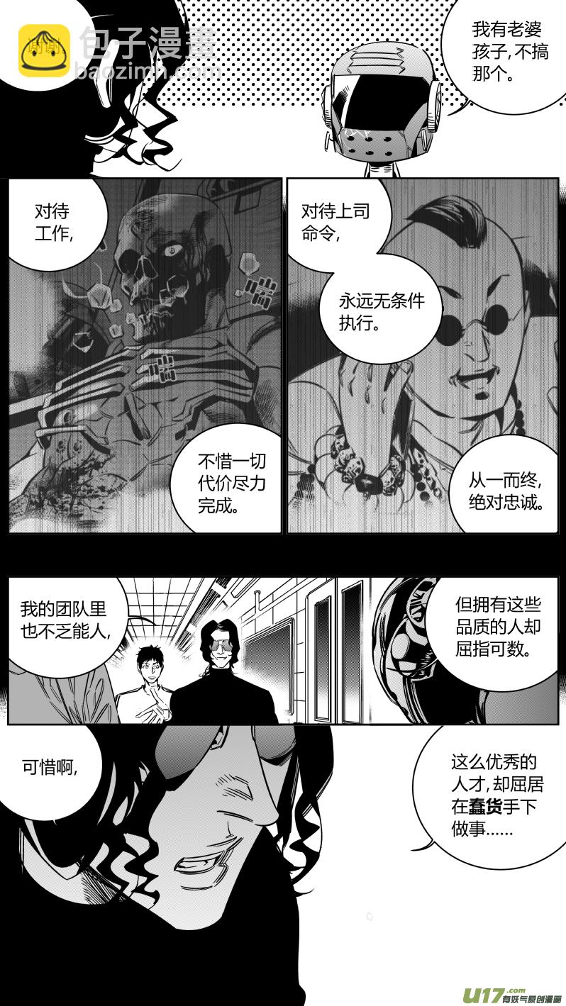 🍘我有特别的颜艺技巧 147.面试3.0 第5页