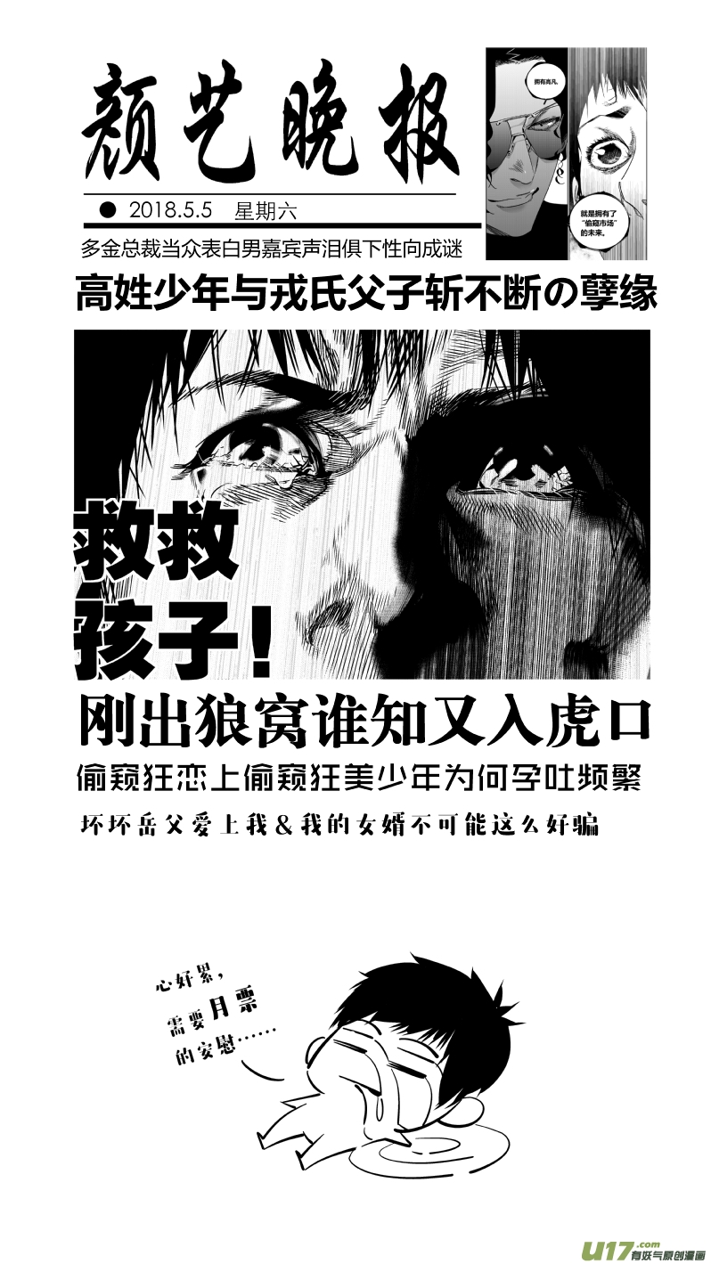 🍘我有特别的颜艺技巧 149.介绍2.0 第13页