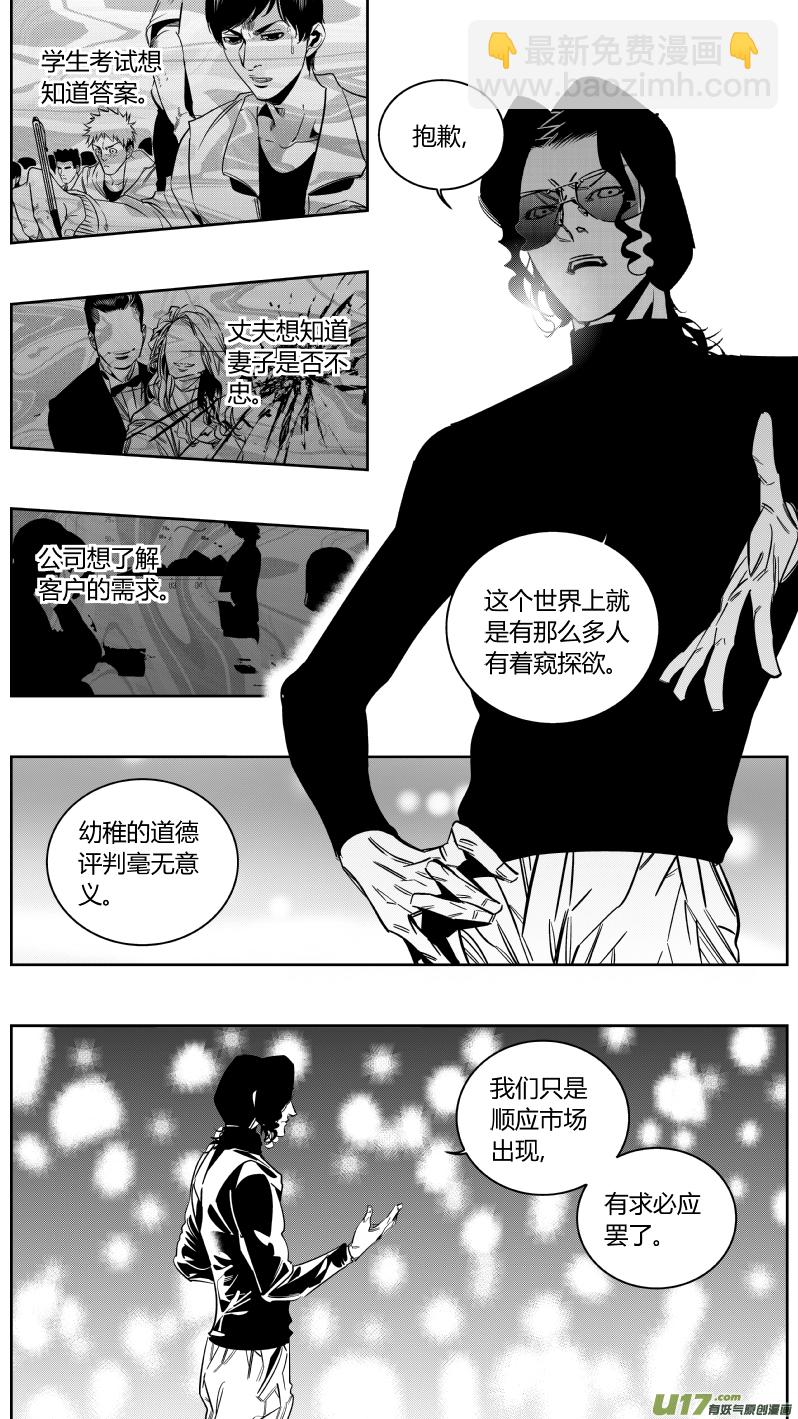 🍘我有特别的颜艺技巧 149.介绍2.0 第3页