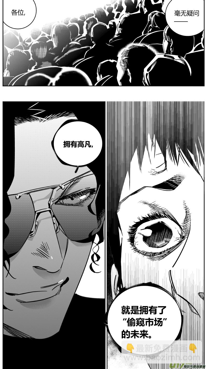 🍘我有特别的颜艺技巧 149.介绍2.0 第7页