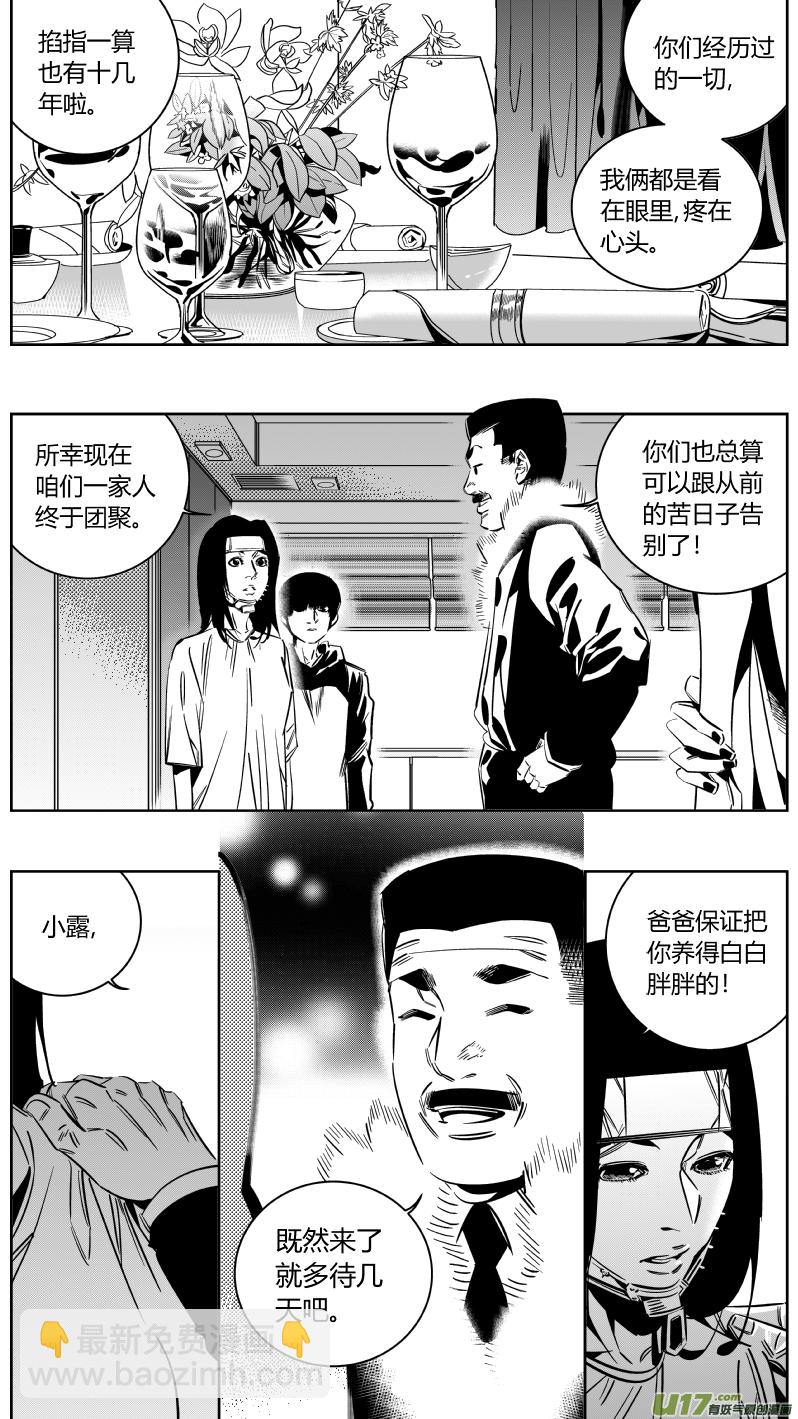 🍘我有特别的颜艺技巧 151.狂躁 第6页