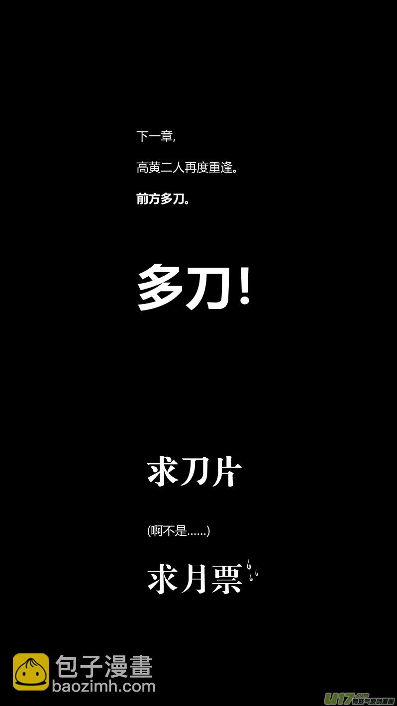 🍘我有特别的颜艺技巧 155.说服 第12页