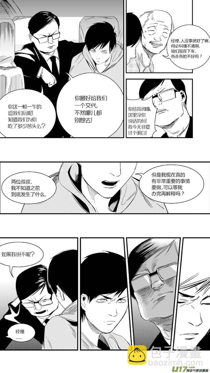 🍘我有特别的颜艺技巧 18.意外 第16页